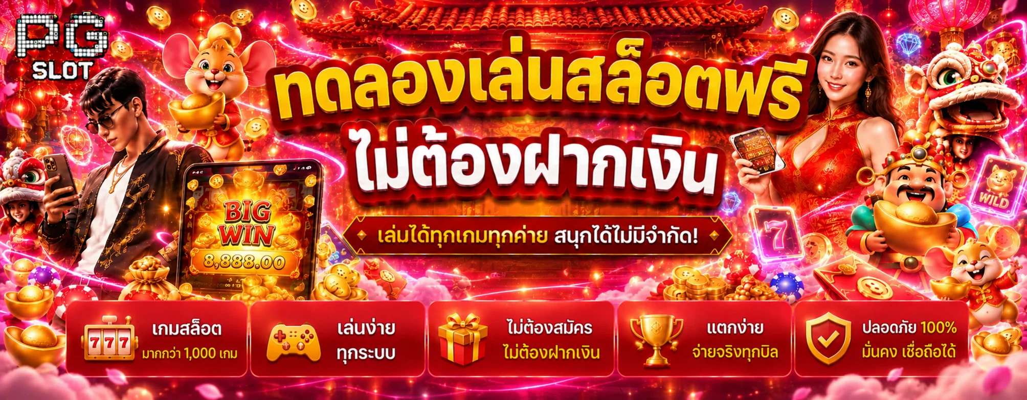 ทดลองเล่นสล็อตฟรี PHANTOM569 หลายค่ายโดยไม่ฝากเงิน