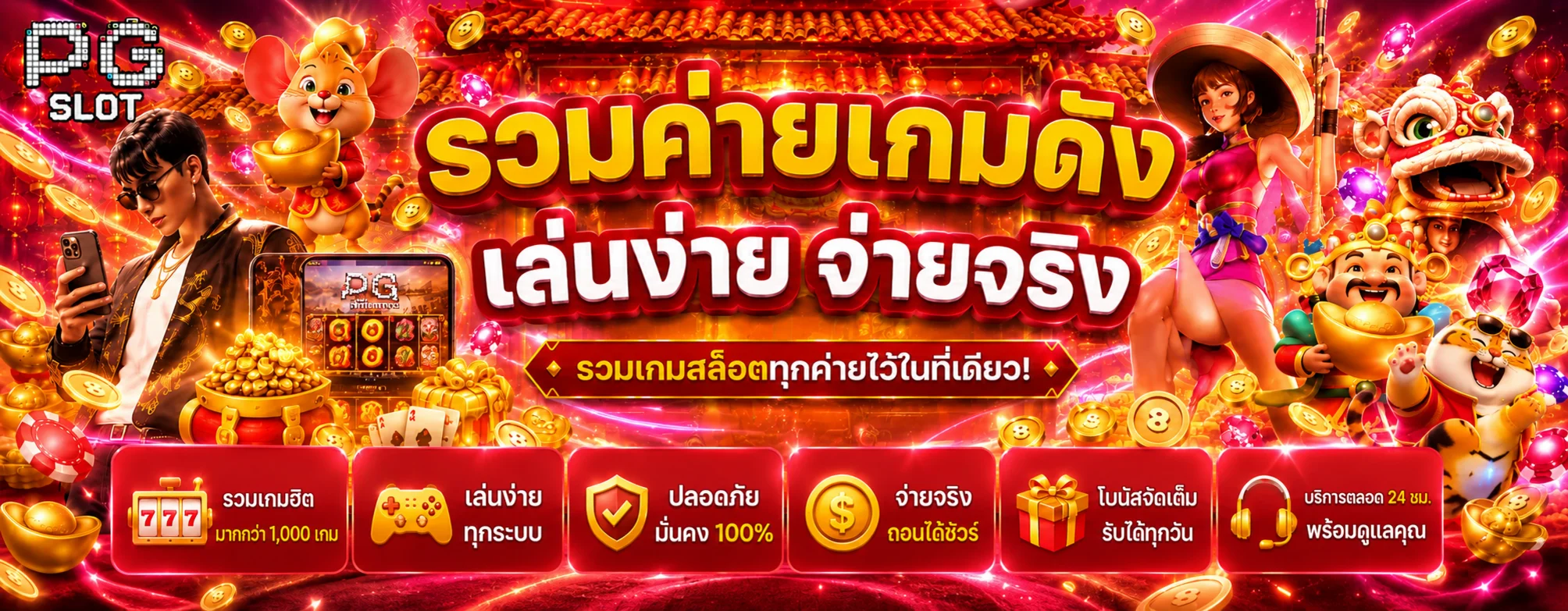 สล็อต PHANTOM569 รวมค่ายเกมดังและฟีเจอร์ทดลองเล่น