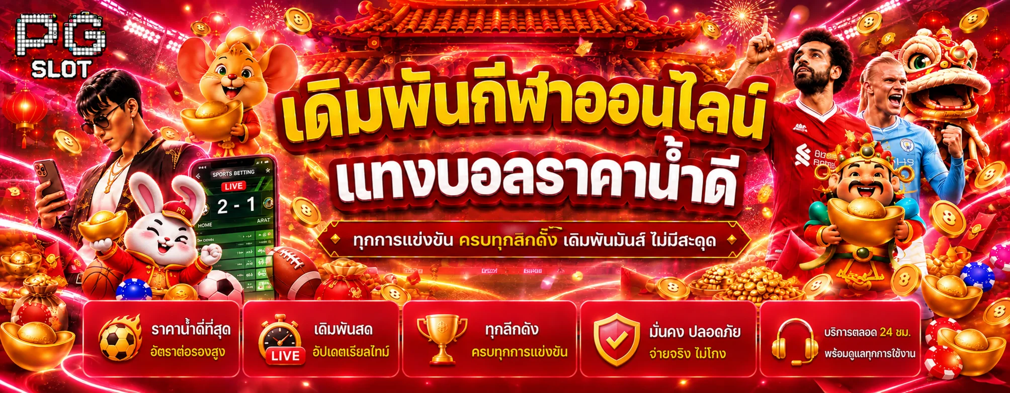 กีฬา PHANTOM569 ผลบอลสดและการแข่งขันยอดนิยม